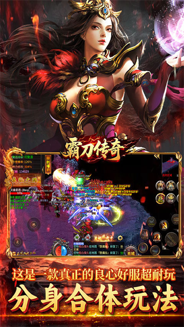 霸刀传奇破解版