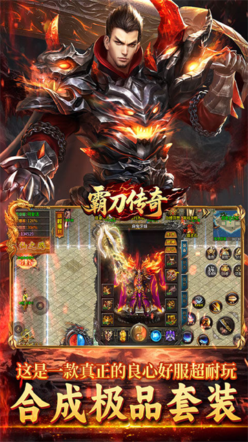 霸刀传奇破解版