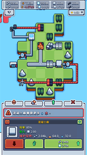 生产链大亨破解版