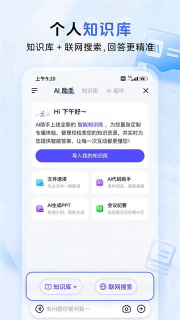 中国移动云盘安卓版