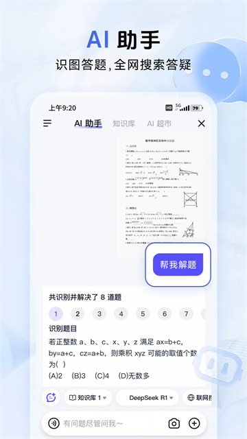 中国移动云盘安卓版