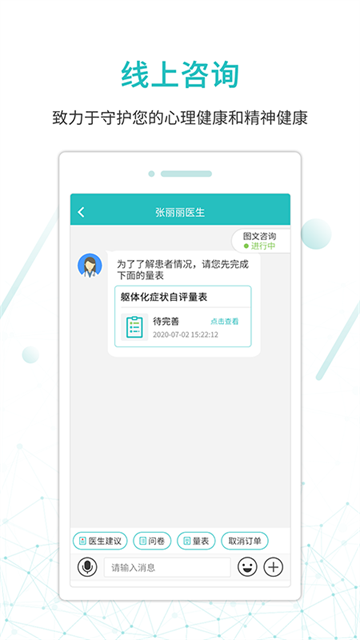 昭阳医生患者版app
