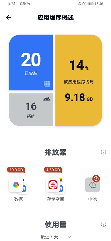 CCleaner安卓版