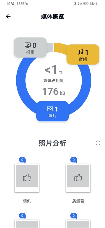 CCleaner安卓版