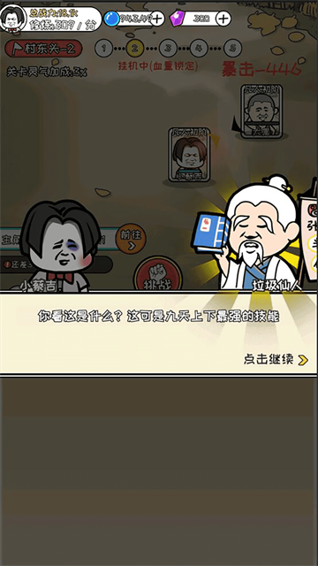 寻道修仙国际服