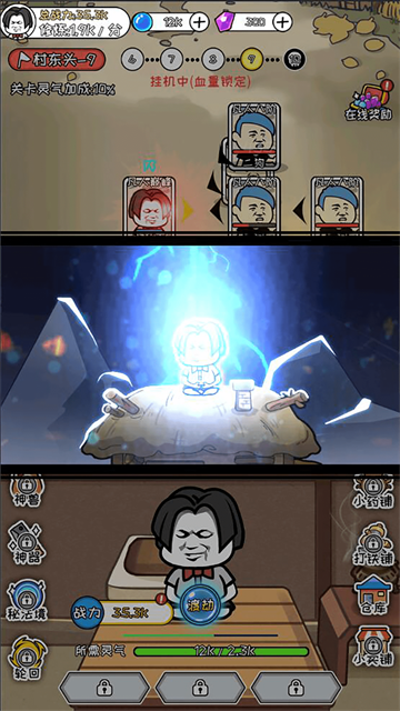 寻道修仙国际服