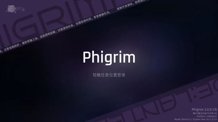 Phigrim手机版
