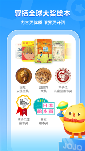叫叫口算免费版