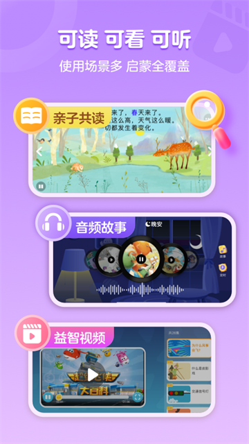 叫叫口算免费版