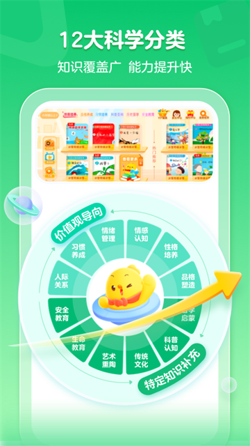 叫叫口算免费版