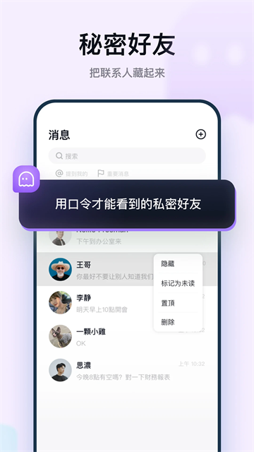 默往App安卓版