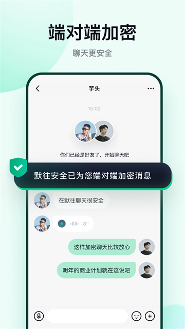 默往App安卓版