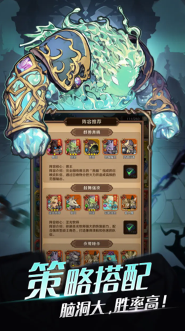 勇者之轮破解版