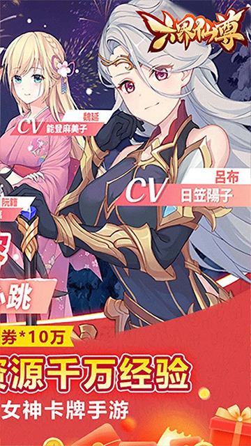 六界仙尊破解版