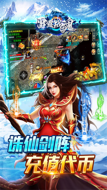 雷霆战魂传奇安卓版
