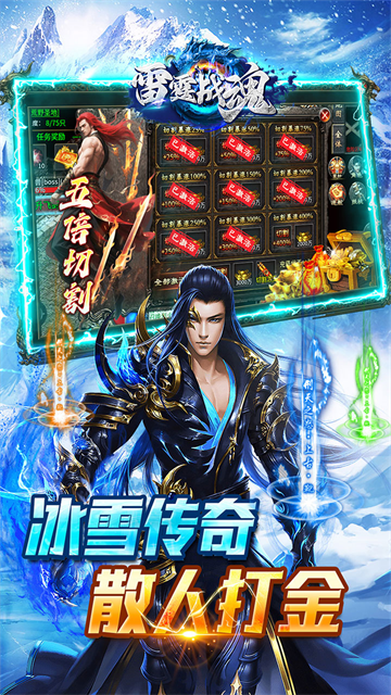 雷霆战魂传奇安卓版