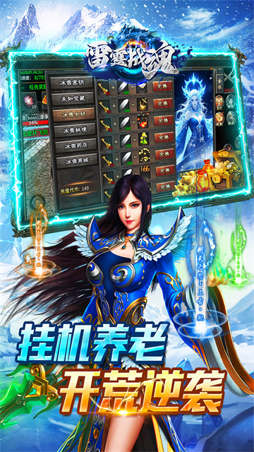 雷霆战魂传奇安卓版