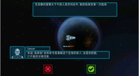 作战部队先驱号