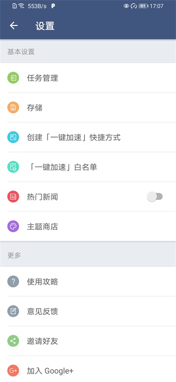 平行空间免费版