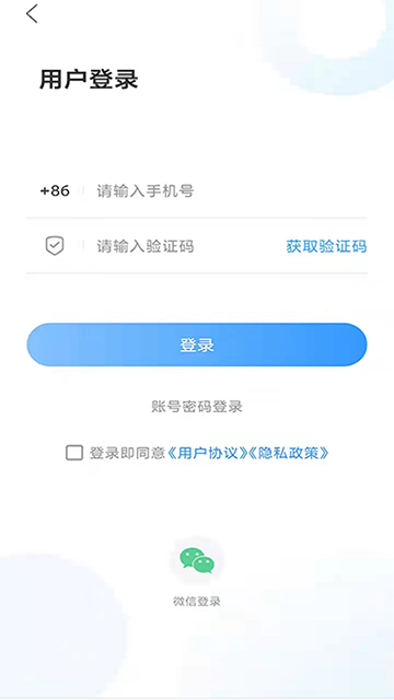 君子肥城app