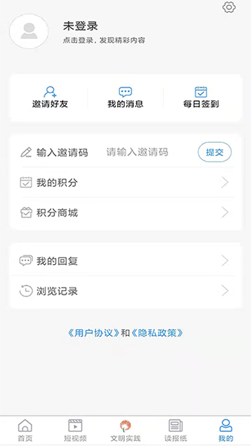 君子肥城app