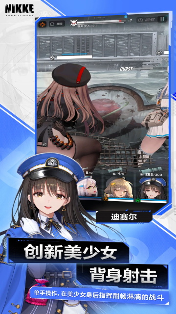胜利女神nikke国际服