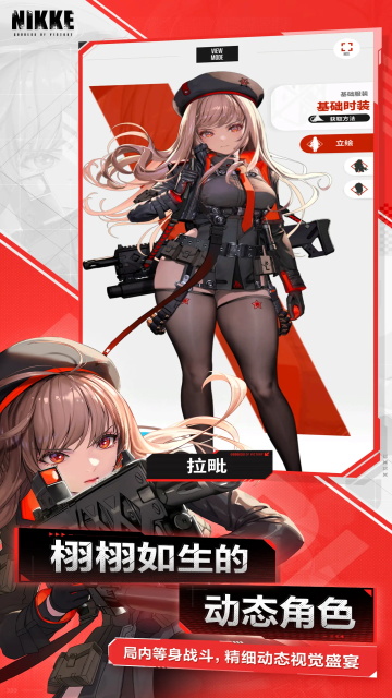 胜利女神nikke国际服