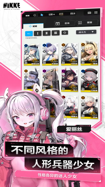 胜利女神nikke国际服