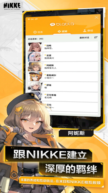 胜利女神nikke国际服