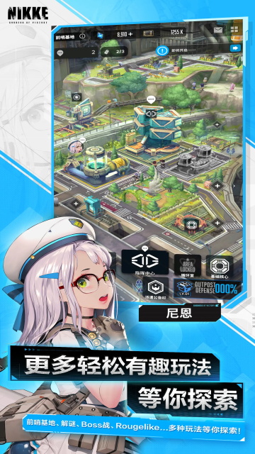 胜利女神nikke国际服