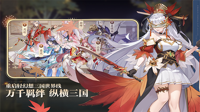 英杰传安卓版
