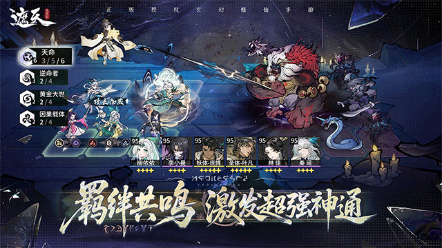 遮天凡尘一叶破解版
