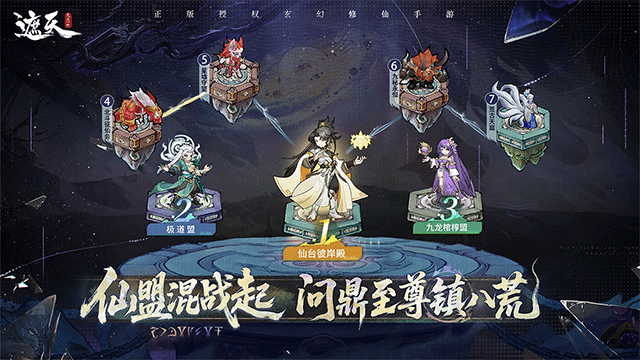 遮天凡尘一叶破解版