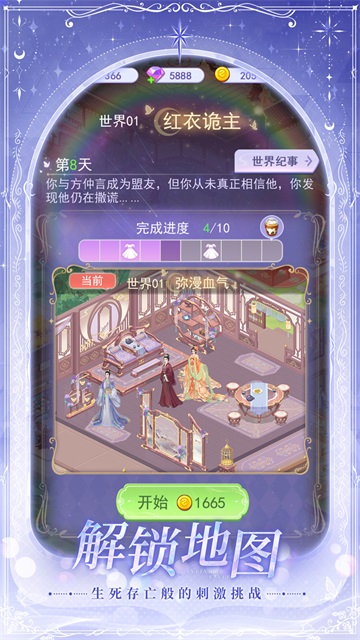 云梦华裳破解版无限钻石