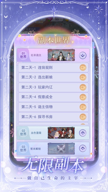 云梦华裳破解版无限钻石