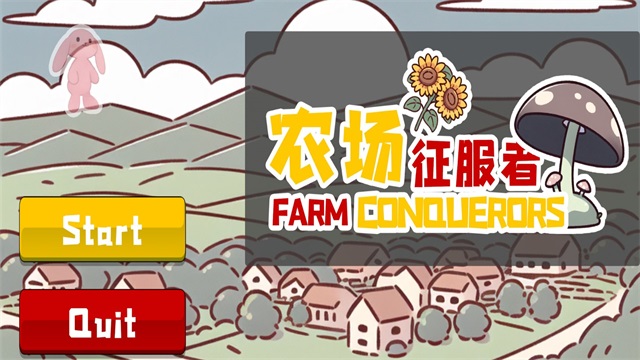 农场征服者安卓版