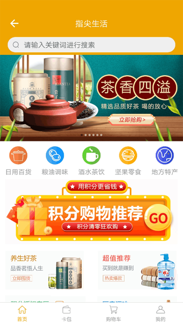 指尖水务最新版