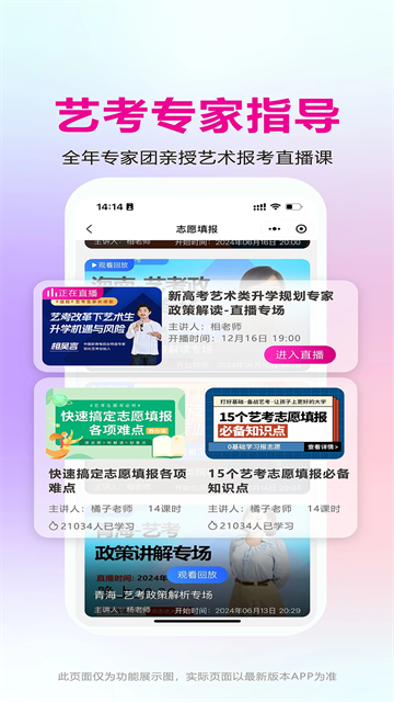 艺考志愿宝免费版