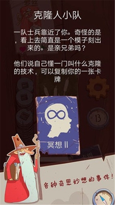星陨传说旅程最新版