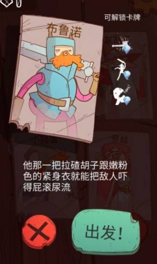 星陨传说旅程