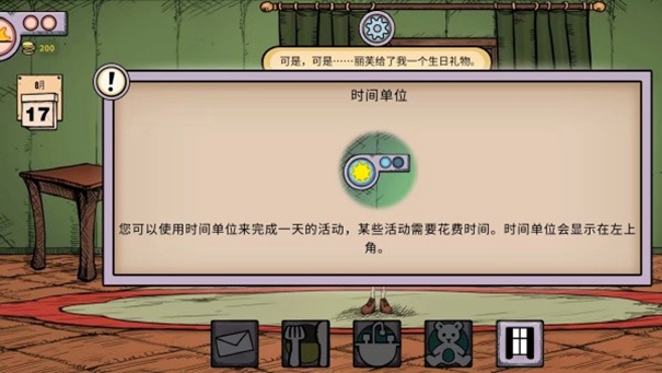 重拾摆烂人生手游