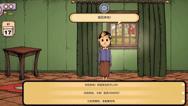 重拾摆烂人生手游
