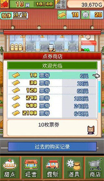 创意蛋糕店无限金币点券