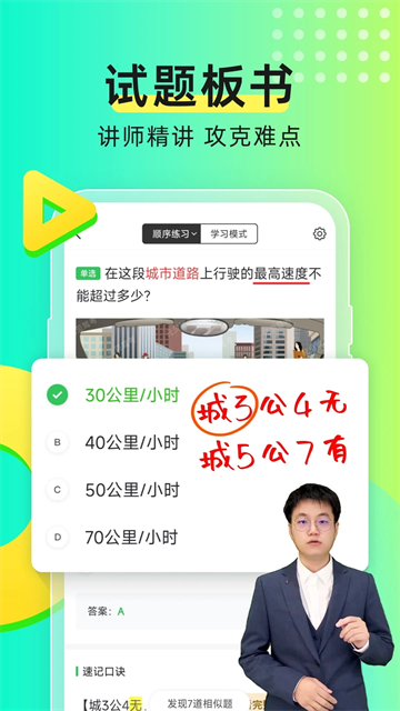 元贝驾考最新版