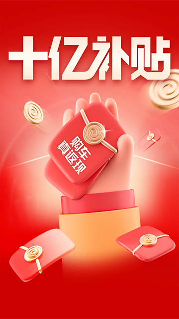 易车app