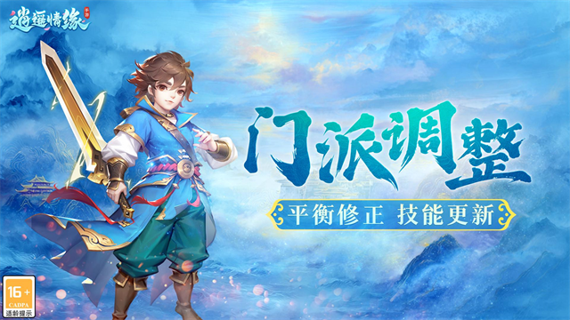 逍遥情缘安卓版