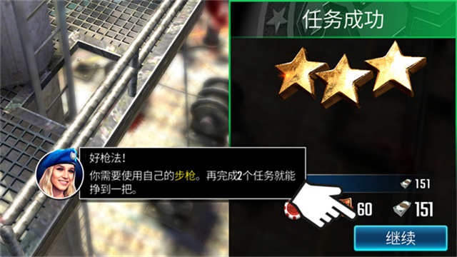 狙击突袭特种行动无限金币版
