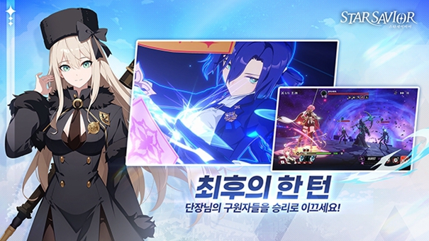 星之救世主