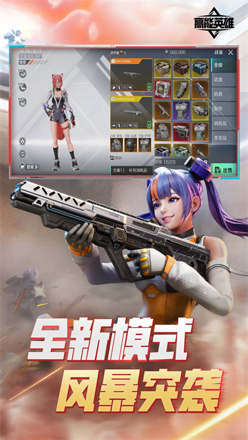 apex英雄安卓版