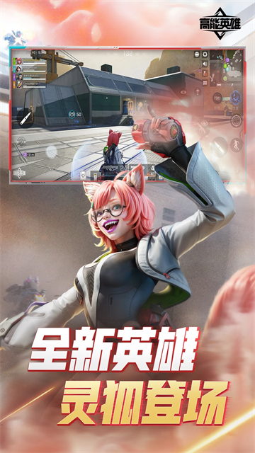 apex英雄安卓版